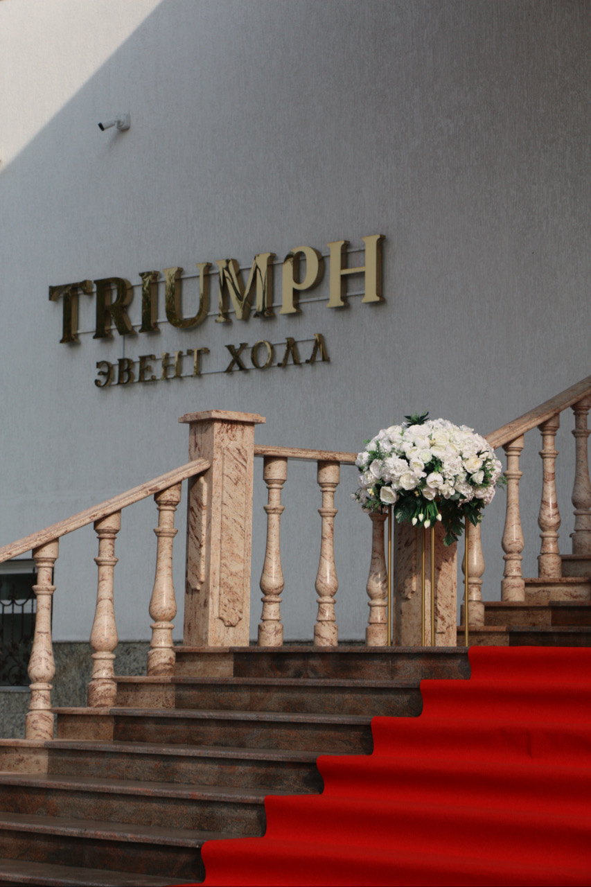 Triumph event hall ул неверовского 15 фото. Банкетный зал Триумф на Кутузовском. Триумф эвент Холл банкетный зал. Триумф ивент Холл Москва. Триумф Холл Москва ресторан.